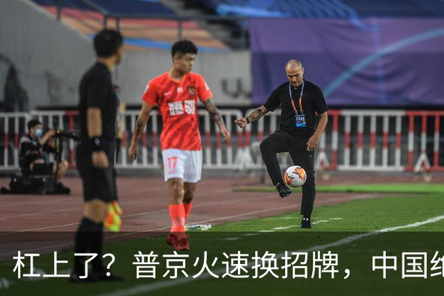 杠上了？普京火速换招牌，中国绝不当冤大头，绕开蒙古已成定局？