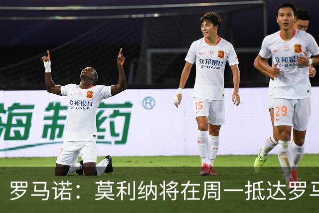 罗马诺：莫利纳将在周一抵达罗马，通过体检后将与罗马签约4年